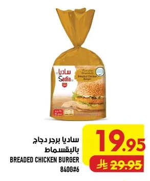 BREADED CHICKEN BURGER