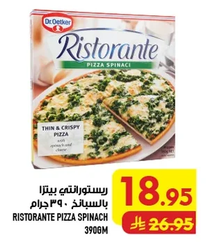 ريستورانت بيزا بالسبانخ