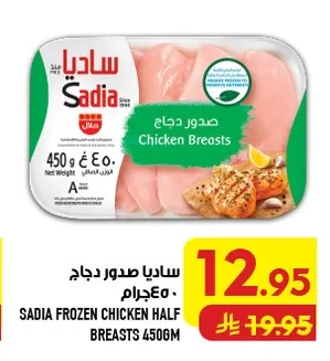Sadia Chicken Breasts