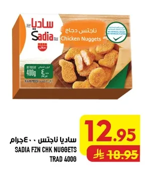 Chicken Nuggets