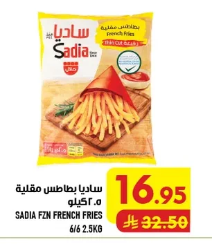 French Fries