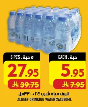 Al Reef Drinking Water