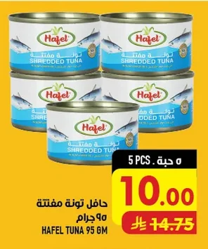Hafel Shredded Tuna