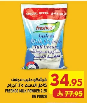 Freshco Instant Full Cream Milk Powder