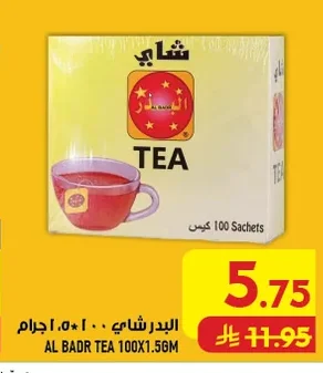 Al Badr Tea