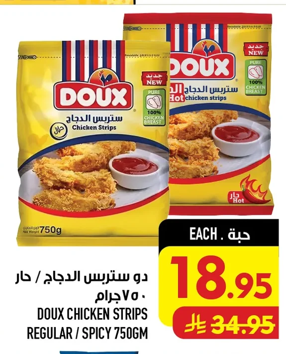 Chicken Strips