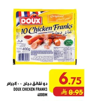 دو نقانق دجاج