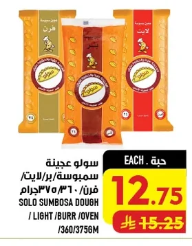 سولو عجينة
