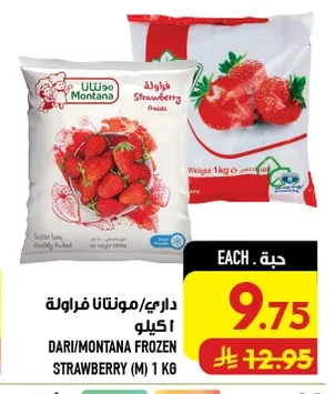داري/مونتانا فراولة