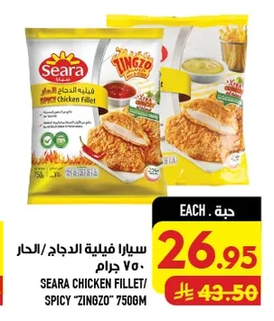 Spicy Chicken Fillet