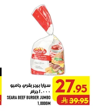 Jumbo Beef Burger