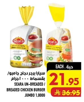 Jumbo Chicken Burger
