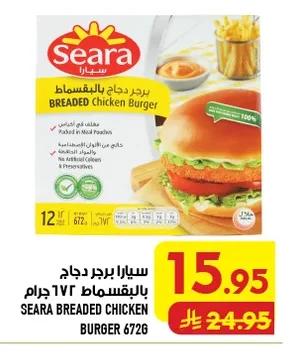 Chicken Burger