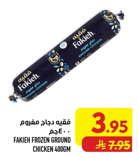 FAKIEH GROUND CHICKEN