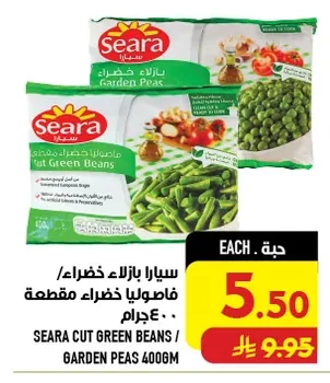 SEARA CUT GREEN BEANS / GARDEN PEAS