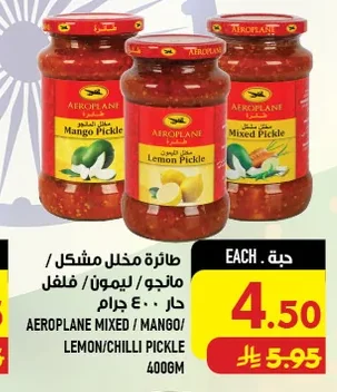Aeroplane Mixed Pickle / Mango / Lemon / Chili