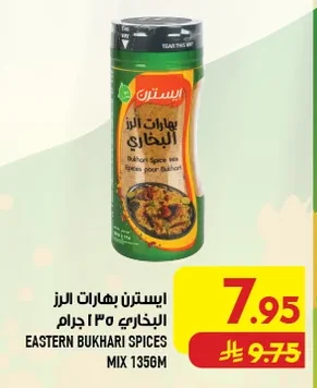EASTERN BUKHARI SPICES MIX