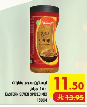 ايستيرن سبع بهارات