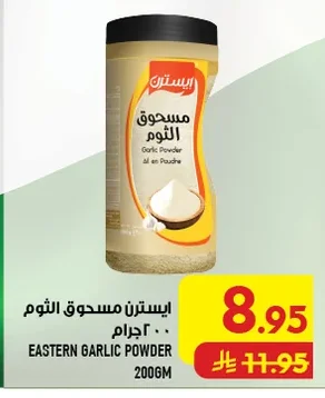 Garlic Powder