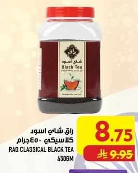 Classic Black Tea