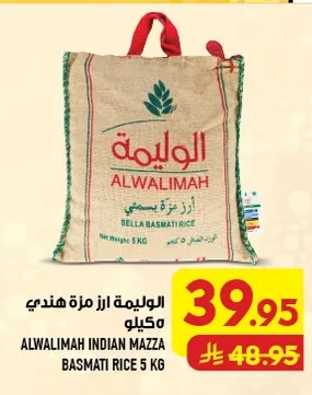 الوليمة أرز مزة هندي