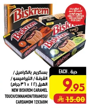 Biskrem Biscuits
