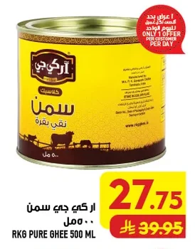 اركي جي سمن نقي