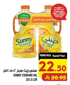 Cooking Oil