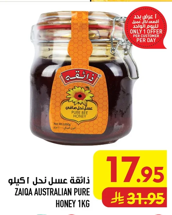 Honey