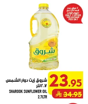 SHAROKK SUNFLOWER OIL