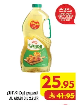 Cooking Oil