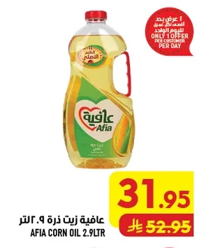 Corn Oil