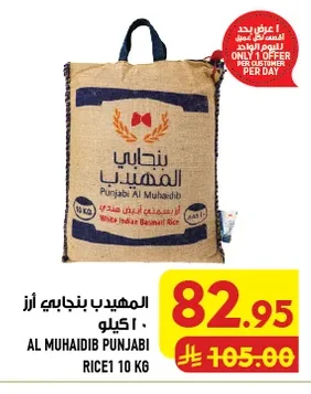 White Indian Basmati Rice