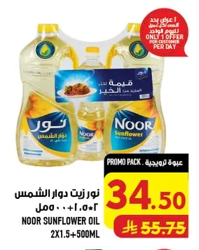 Sunflower Oil