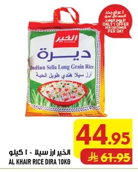 Indian Sella Long Grain Rice