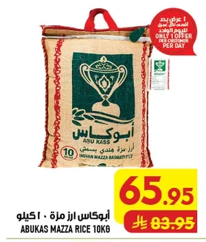 ABUKAS MAZZA RICE
