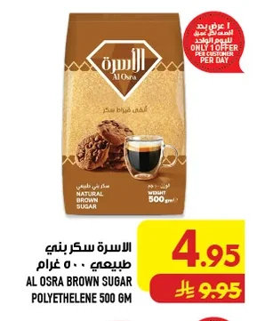 Al Osra Natural Brown Sugar