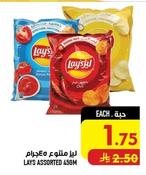 LAYS ASSORTED