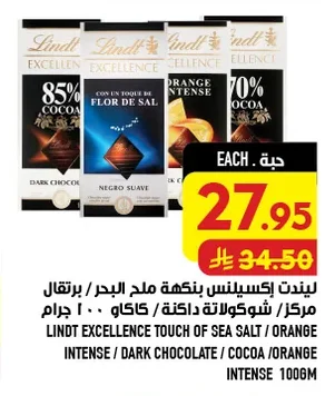 Lindt Excellence Dark Chocolate with Sea Salt / Orange Intense / Cocoa