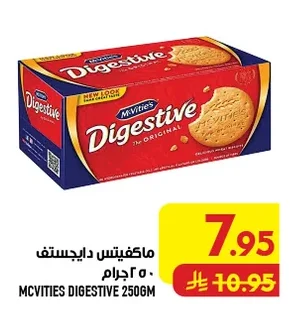 ماكفيتس دايجستف