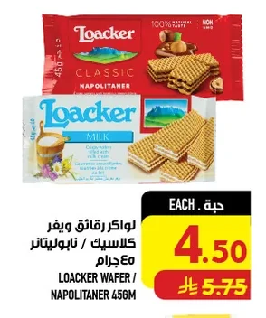Loacker Classic / Napolitaner Wafer