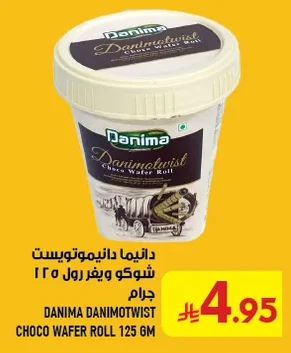 Danima Choco Wafer Rolls