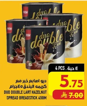 ديو اصابع خبر مع كريمه البندق ٤٥جرام