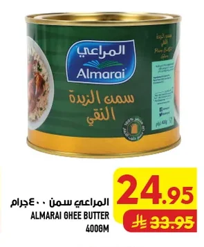 سمن الزبدة النقي