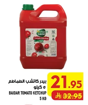 بيدر كاتشب الطماطم