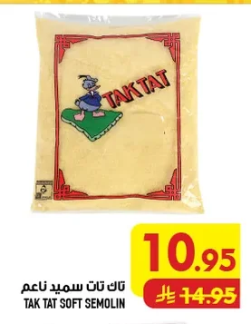 Fine Semolina