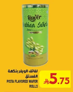 لفائف الوايفر بنكهة الفستق