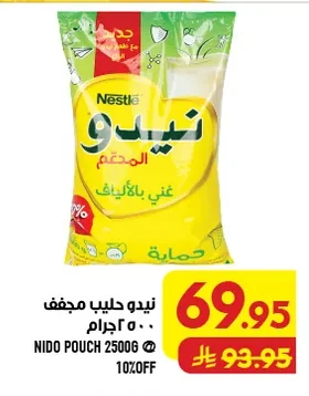 NIDO POUCH