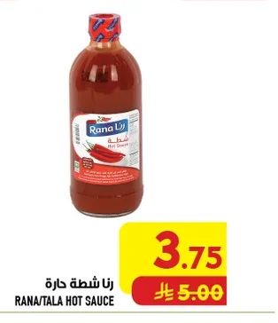 Hot Chili Sauce