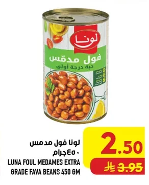 Foul Medames
